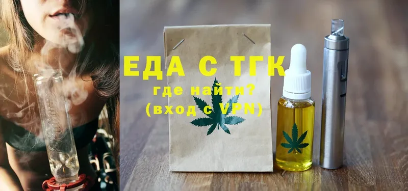 Еда ТГК марихуана  купить наркотик  Анадырь 