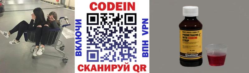 kraken tor  Анадырь  Кодеин напиток Lean (лин) 