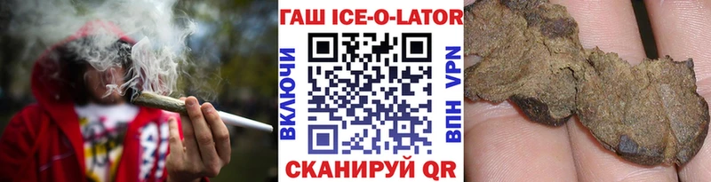 ГАШИШ Ice-O-Lator Анадырь