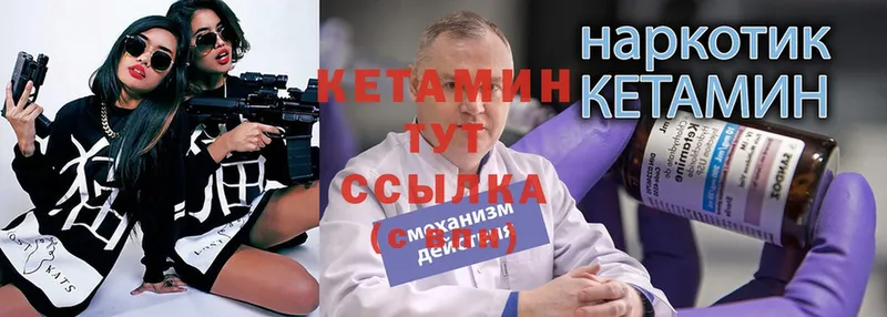 КЕТАМИН VHQ  Анадырь 