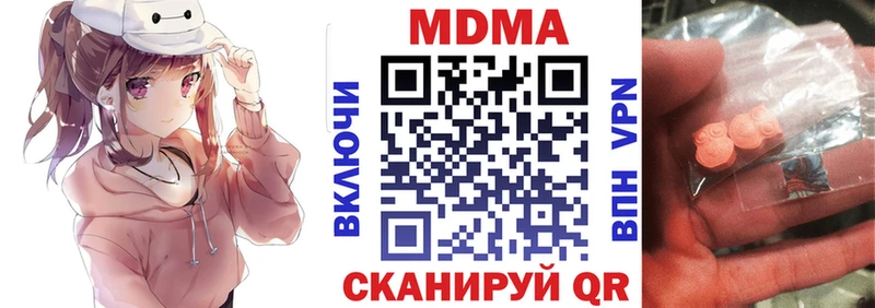 нарко площадка наркотические препараты где найти кракен онион Анадырь MDMA Molly