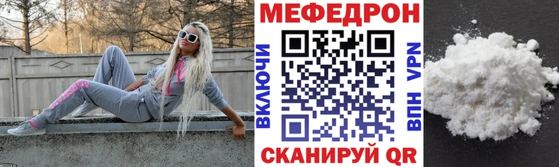 купить наркоту  Анадырь  МЯУ-МЯУ mephedrone 