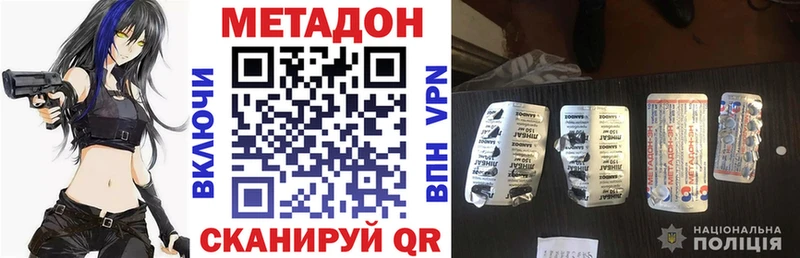Метадон мёд darknet наркотические препараты Анадырь купить сайты