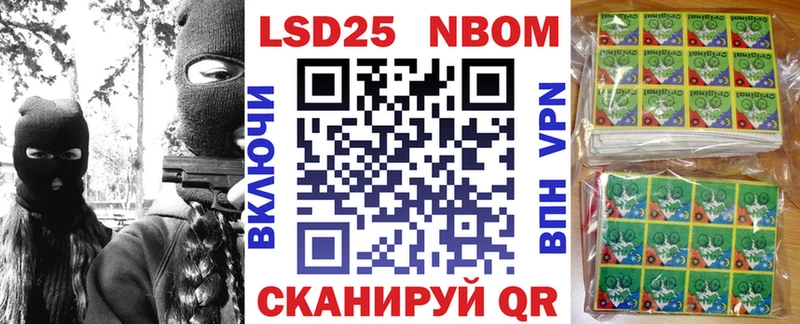 Марки N-bome 1500мкг  Анадырь 